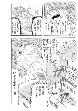 Page 7 of Dopyu Dopyu Angel Kanzenban