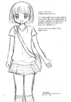 Page 4 of CHIKAN AKAN