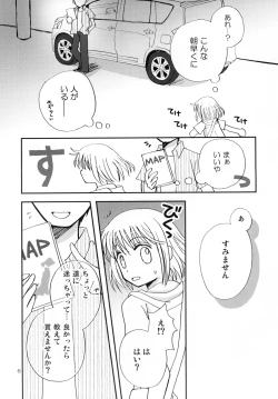 Page 6 of CHIKAN AKAN