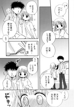 Page 7 of CHIKAN AKAN