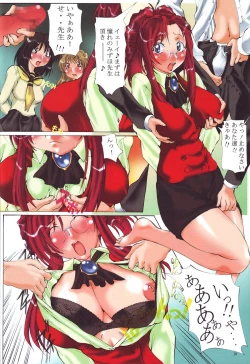 Page 17 of Jadouou 2004 - Bakuretsu Tenshi