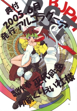 Page 41 of Jadouou 2004 - Bakuretsu Tenshi