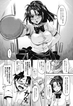 Page 147 of Otome Drops