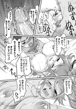 Page 202 of Otome Drops