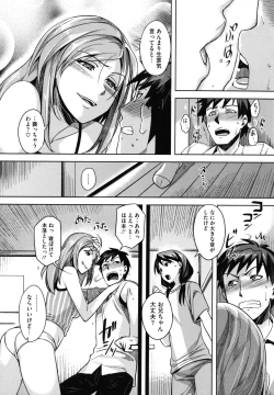 Page 43 of Otome Drops