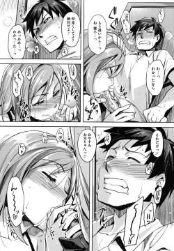 Page 45 of Otome Drops