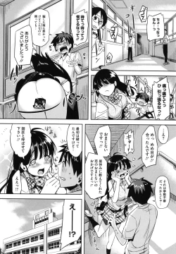 Page 59 of Otome Drops