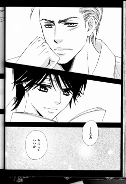 Page 26 of Senpai no Mizugi ch6-7