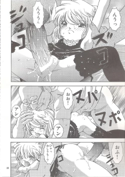 Page 28 of Injuu Vol. 7 Nankai Chikan Jiken