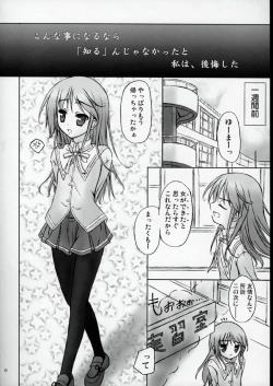 Page 5 of Mahou de onna-ka? Sonna koto Shinakutatte Atashi wa Otome yo!