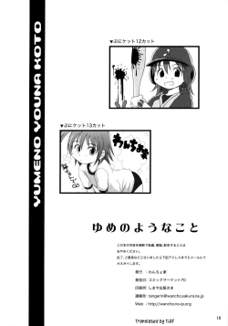 Page 17 of Yumeno Youna Koto