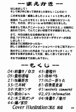 Page 4 of Shotarista 6