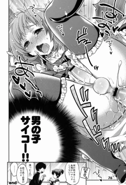 Page 76 of Shotarista 6