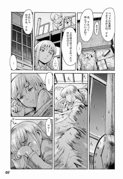 Page 7 of Shotarista 6