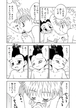 Page 8 of Friendship