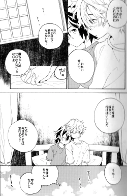 Page 25 of Natsutoo