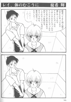 Page 143 of Project E 04