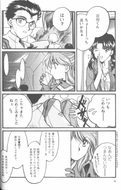 Page 4 of Project E 04