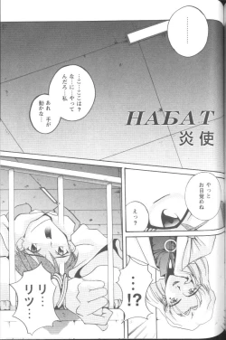 Page 59 of Project E 04