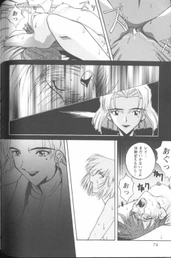 Page 72 of Project E 04