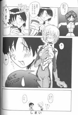 Page 88 of Project E 04