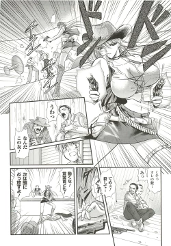 Page 100 of Anata ga Miteiru.