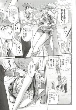 Page 103 of Anata ga Miteiru.