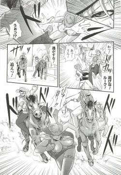 Page 105 of Anata ga Miteiru.