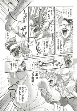 Page 106 of Anata ga Miteiru.