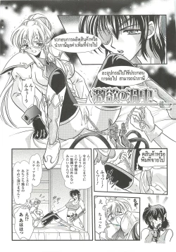 Page 111 of Anata ga Miteiru.