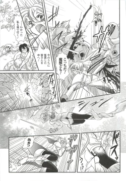 Page 113 of Anata ga Miteiru.