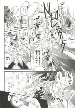 Page 118 of Anata ga Miteiru.