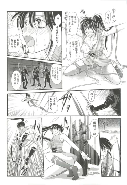 Page 11 of Anata ga Miteiru.