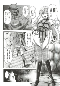 Page 129 of Anata ga Miteiru.