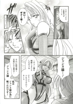 Page 132 of Anata ga Miteiru.