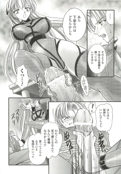 Page 136 of Anata ga Miteiru.