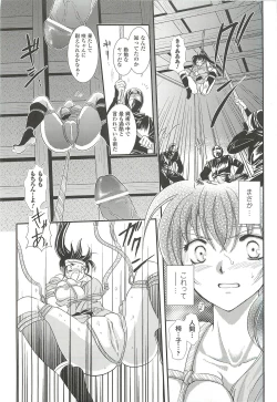 Page 13 of Anata ga Miteiru.