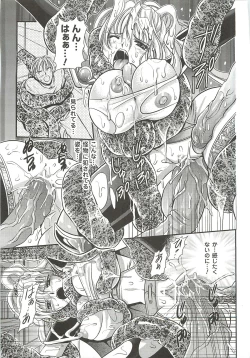 Page 153 of Anata ga Miteiru.