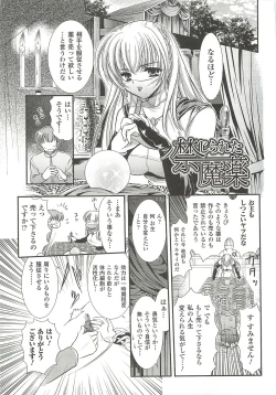 Page 157 of Anata ga Miteiru.