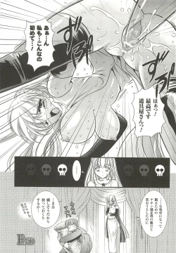 Page 160 of Anata ga Miteiru.