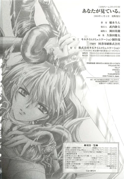 Page 162 of Anata ga Miteiru.