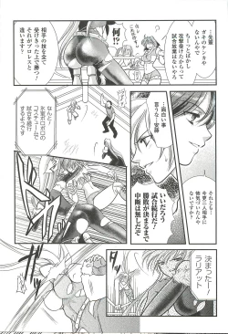 Page 164 of Anata ga Miteiru.