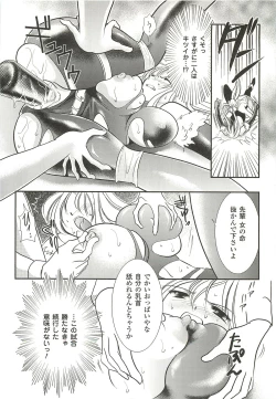 Page 30 of Anata ga Miteiru.