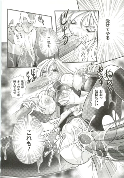 Page 34 of Anata ga Miteiru.