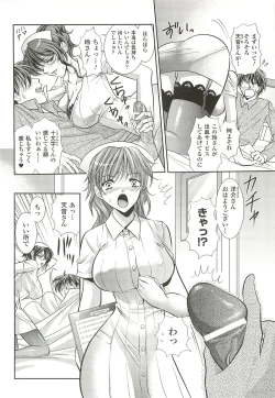 Page 38 of Anata ga Miteiru.
