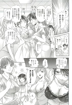 Page 49 of Anata ga Miteiru.