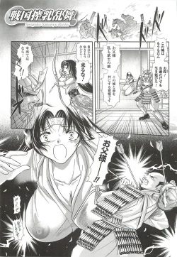 Page 53 of Anata ga Miteiru.