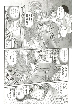 Page 76 of Anata ga Miteiru.