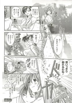 Page 80 of Anata ga Miteiru.