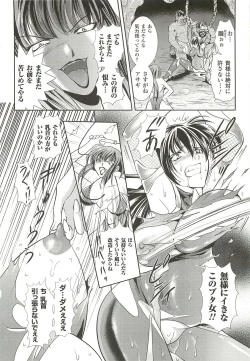 Page 82 of Anata ga Miteiru.